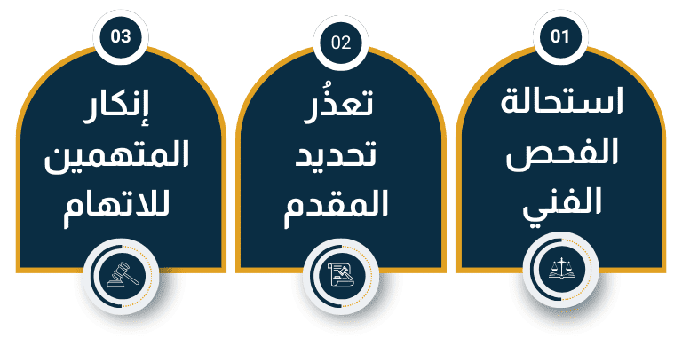 أسباب المحكمة في براءة متهمين في قضية عقود إيجار مزورة لعدم إمكانية الفحص الفني