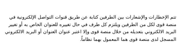 إشعار تمديد فترة التجربة