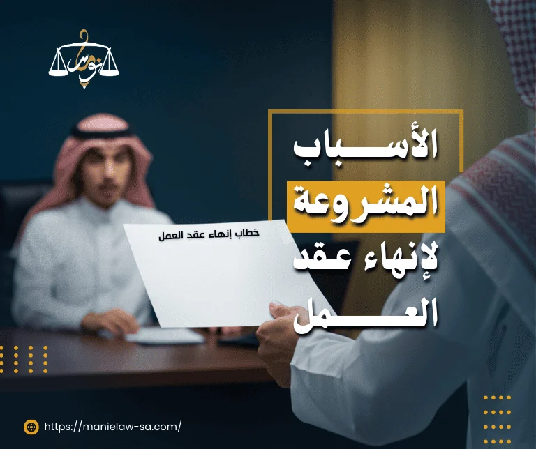 المادة 74 من نظام العمل
