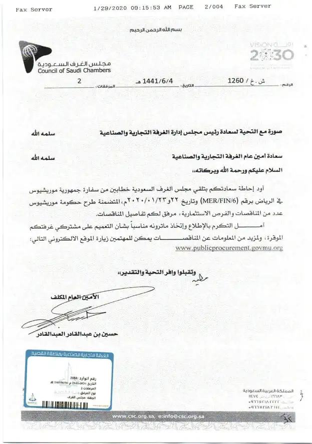 تعميم رقم (ش.خ/1260) تاريخ 04-06-1441هـ