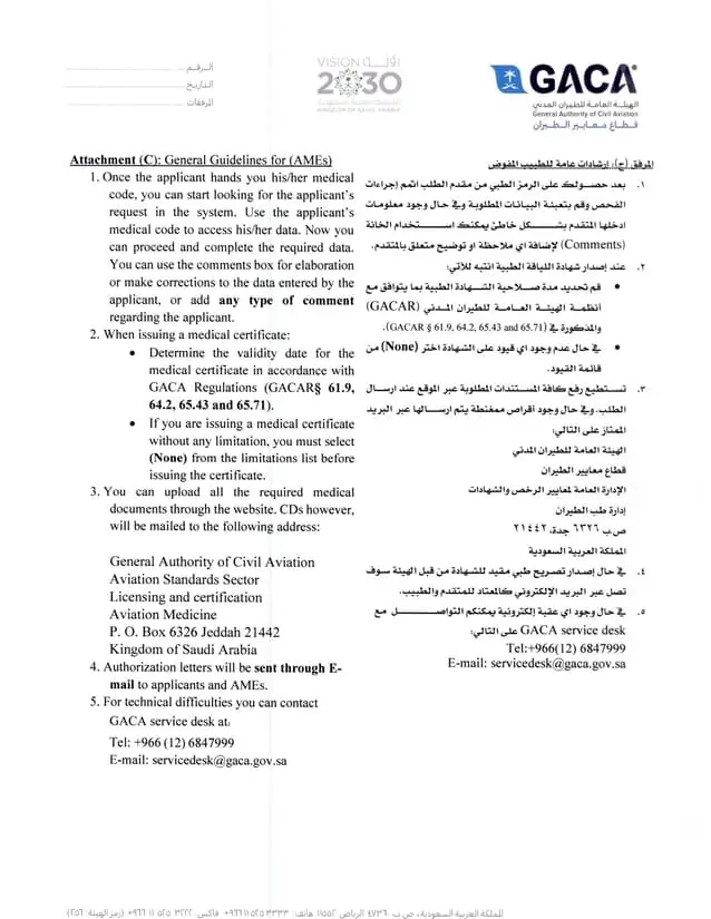 تعميم رقم (1439/2735/5) وتاريخ 29-12-1439هـ