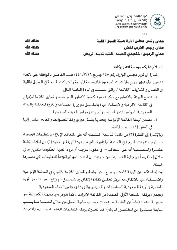 تعميم رقم (41/1/812) وتاريخ 11-04-1441هـ