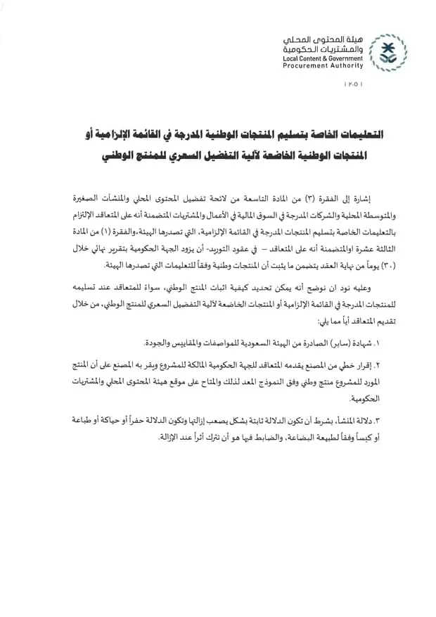 تعميم رقم (41/1/812) وتاريخ 11-04-1441هـ