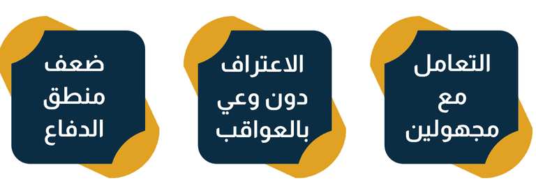 أخطاء قاتلة لا يجب الوقوع فيها عند الدفاع في قضية تحويل أموال عن طريق الغير