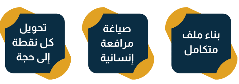 العرض والتقديم أمام القاضي للحصول على حكم مخفف في غسل الأموال